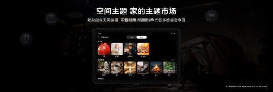 屋智能品牌升级为“鸿蒙智家”ag九游会登录AI加持华为全(图5)
