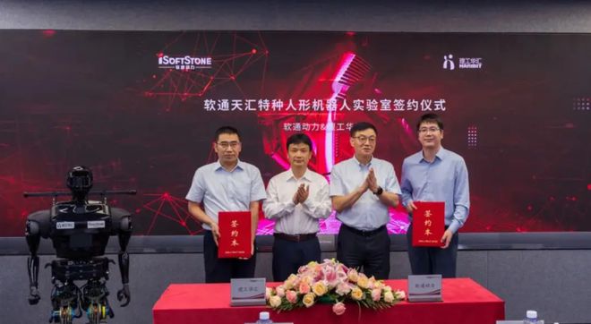 华为人形机器人概念股j9九游会登录9家(图2)