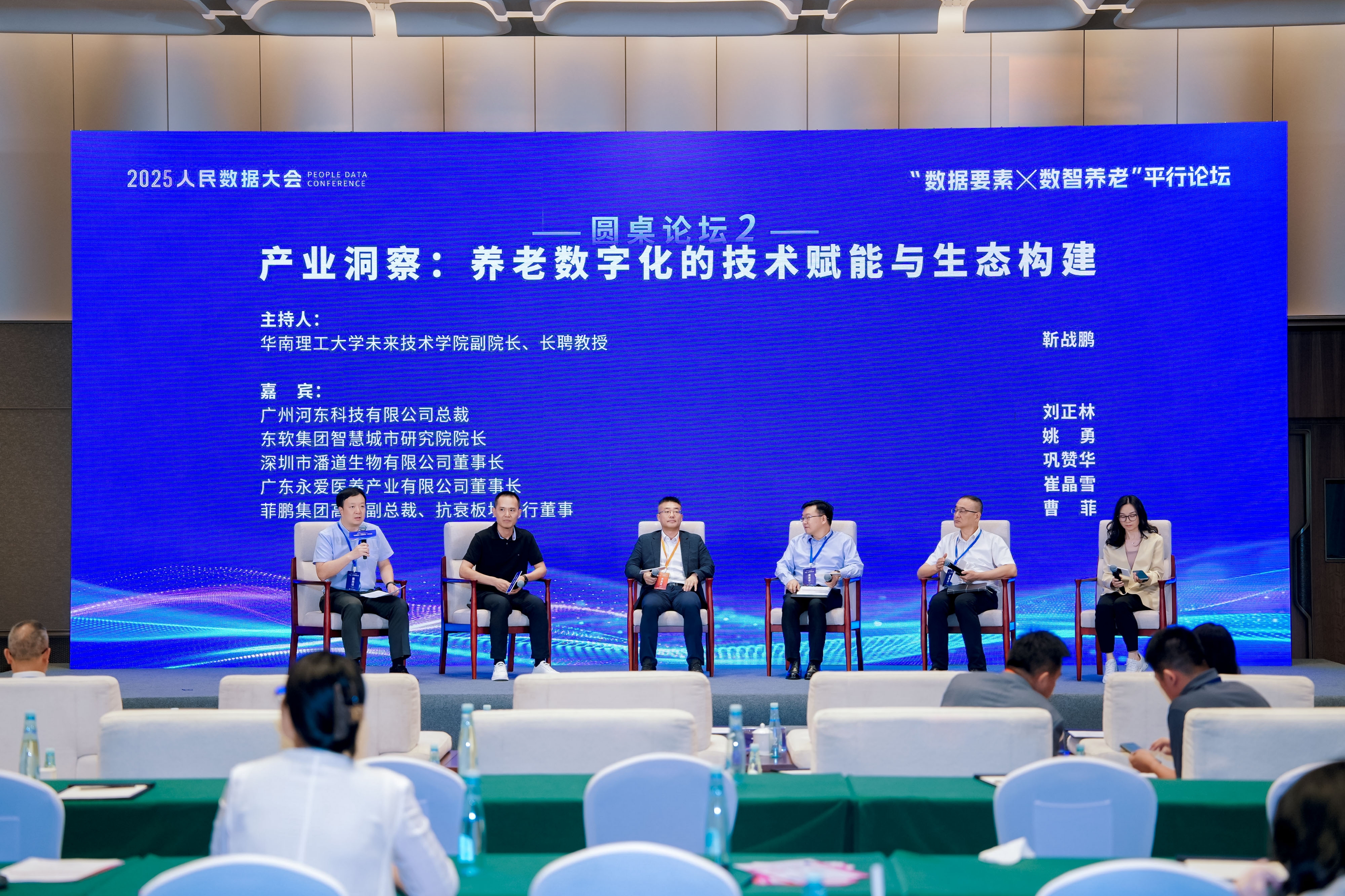 数字化的技术赋能与产业生态构建j9九游会